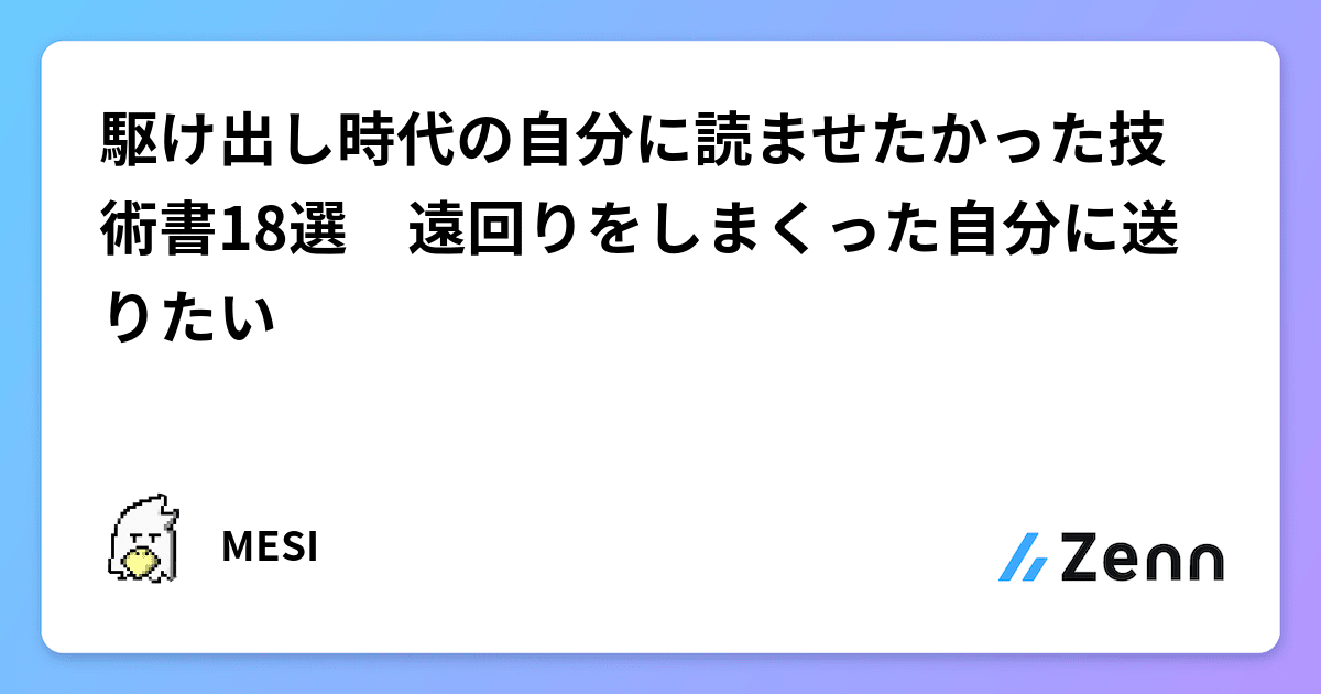 IT技術書（一冊 850 円） IT技術書（一冊 850 円） IT技術書（一冊 850 円） 初学者